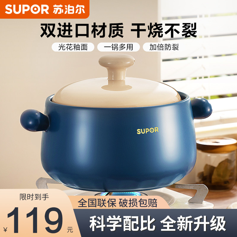 苏泊尔砂锅煲家用燃气灶专用耐高温干烧不裂陶瓷煲仔饭锅炖锅汤锅