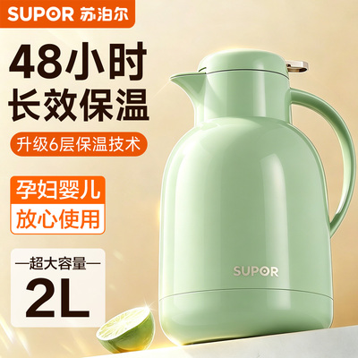 苏泊尔保温壶家用大容量玻璃内胆暖水壶暖瓶保温热水瓶学生宿舍