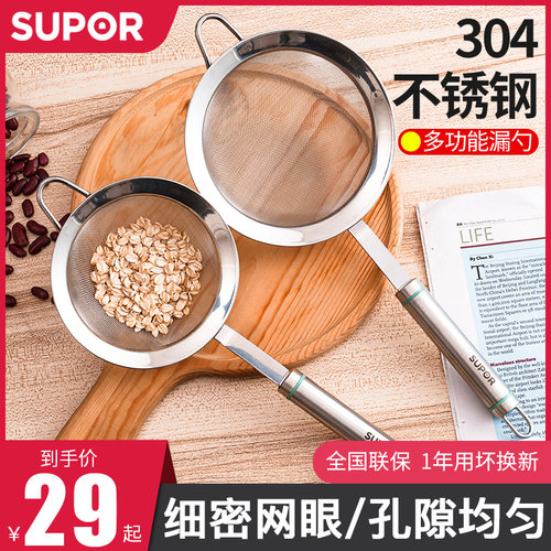 苏泊尔304不锈钢滤网面粉漏勺