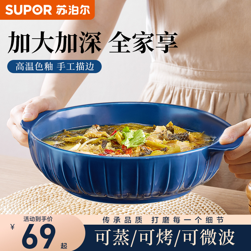 苏泊尔陶瓷汤碗大号家用斗笠