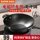 无涂层平底炒锅燃气灶适用 苏泊尔铁锅家用电磁炉专用炒菜锅老式