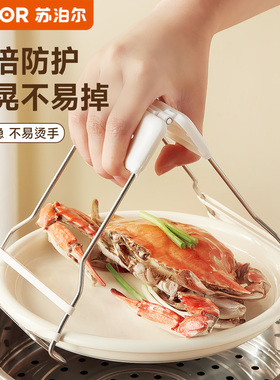 苏泊尔防烫夹盘子神器蒸菜夹子厨房家用取盘夹取碗防滑隔热提盘夹