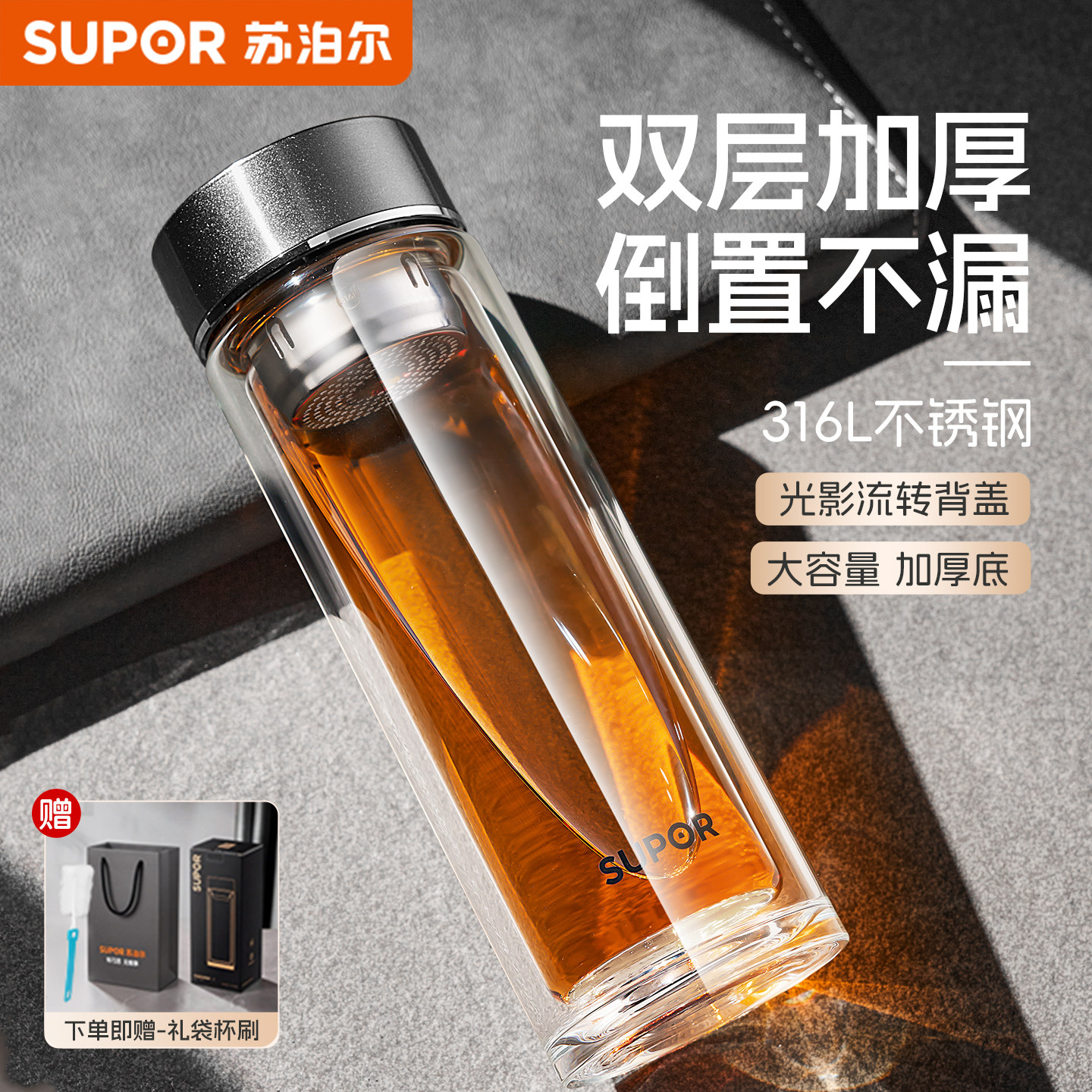 苏泊尔玻璃杯双层保温男士茶水分离耐高温大容量泡茶专用水杯子