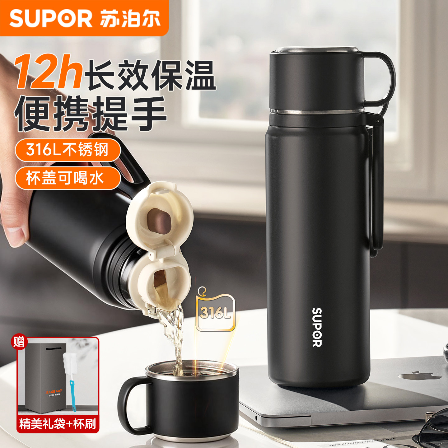 苏泊尔保温水杯大容量不锈钢男女学生情侣高颜值便携新款泡茶杯子,餐饮具,保冷/保温杯,淘宝优惠券,粉丝福利购,淘宝优惠卷