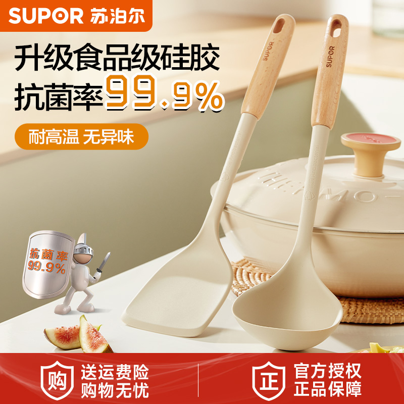 苏泊尔抗菌硅胶锅铲家用炒菜铲子