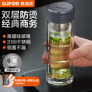 苏泊尔双层玻璃杯男女士便携茶水杯透明隔热办公泡茶杯子2025新款