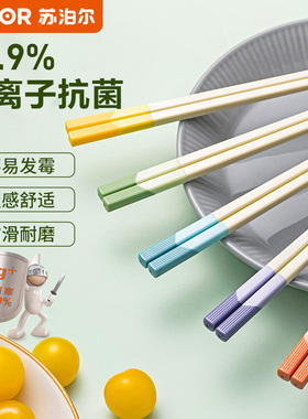 苏泊尔筷子家用高档新款一人一筷个人专用合金抗菌筷防滑防霉分餐