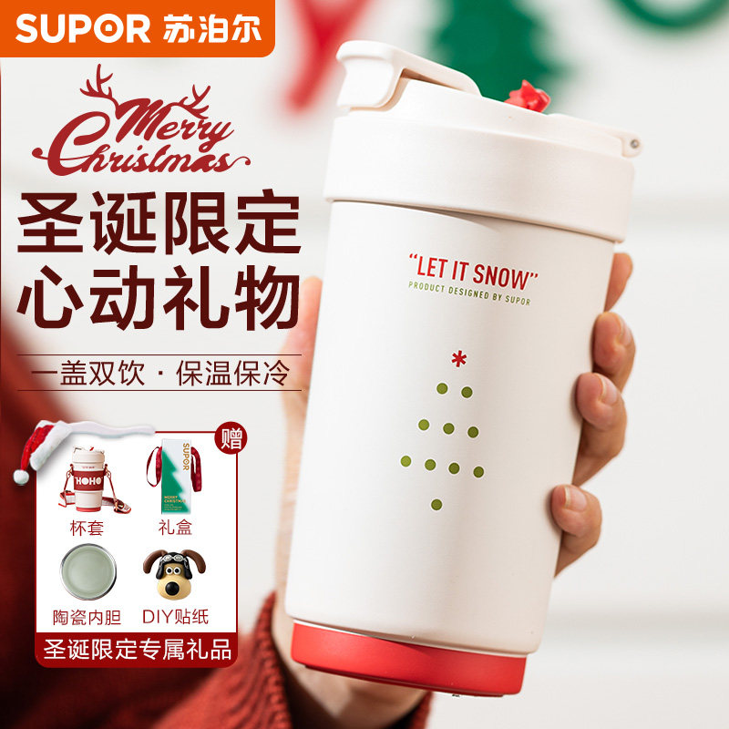 苏泊尔圣诞保温杯咖啡杯女生高颜值节日礼物吸管水杯陶瓷内胆杯子,餐饮具,保冷/保温杯,淘宝优惠券,粉丝福利购,淘宝优惠卷