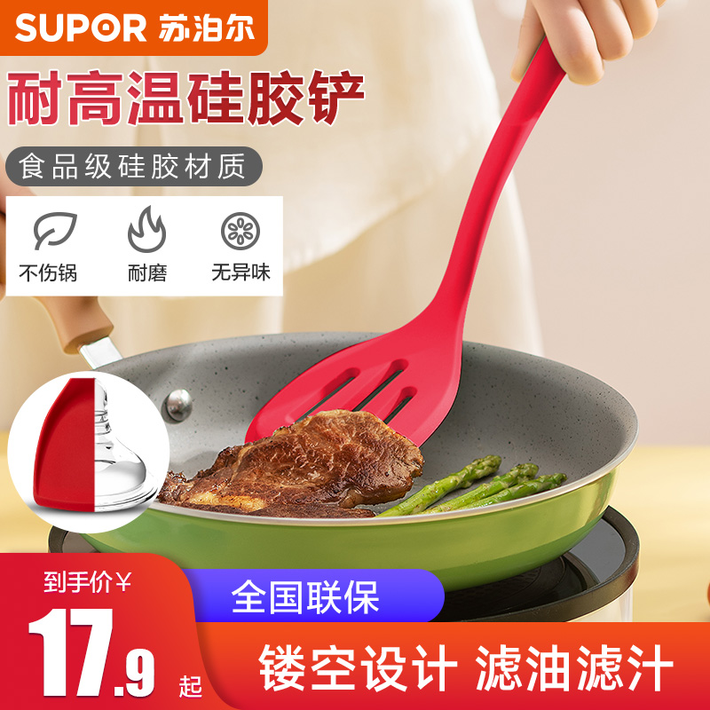 苏泊尔硅胶煎铲耐高温硅胶材质