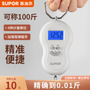 高精度家用50kg买菜称快递小型挂钩弹簧秤 苏泊尔手提电子秤便捷式