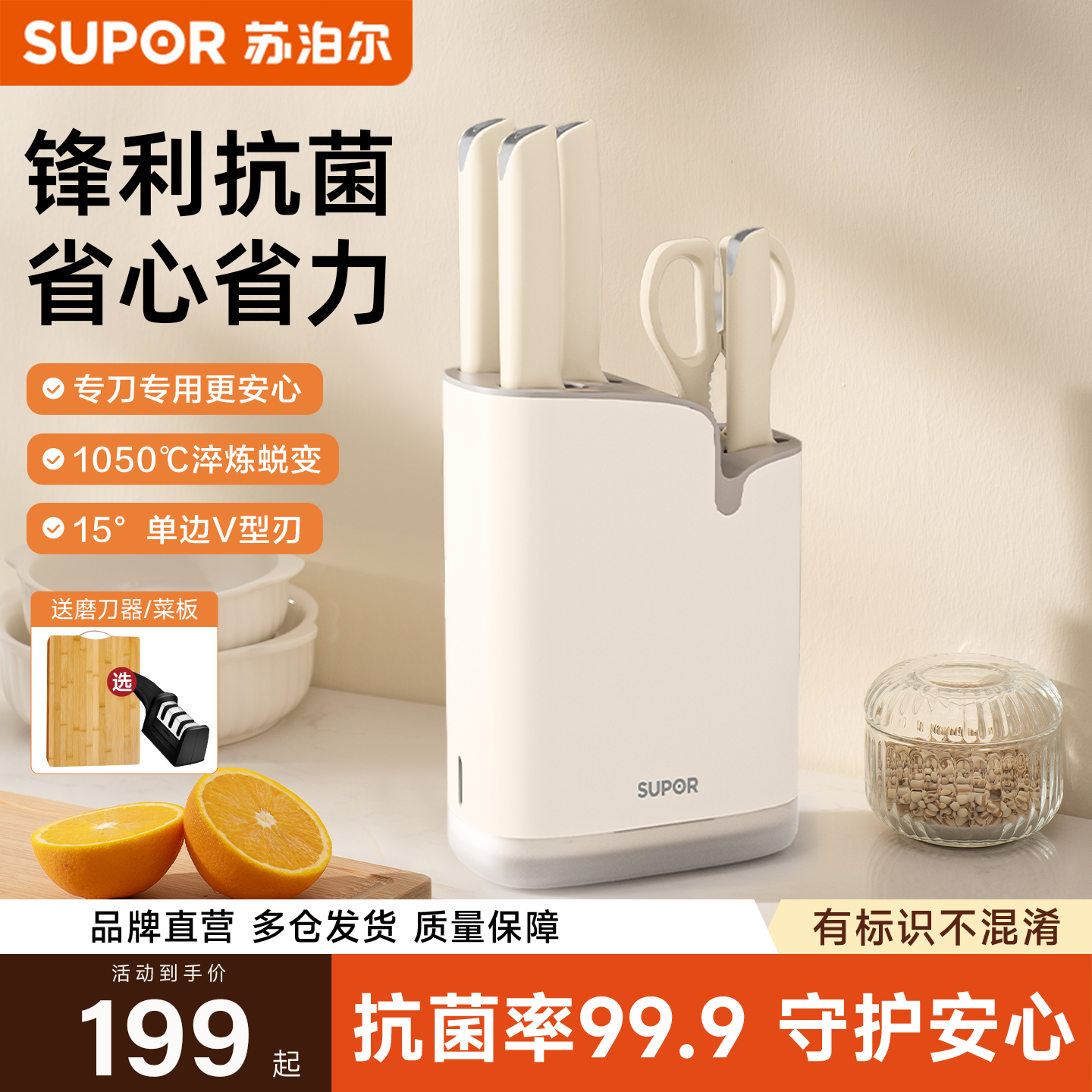 苏泊尔全套刀具套装菜板菜刀家用厨房刀具组合刀架女士斩切组合,厨房/烹饪用具,全套厨房刀具,淘宝优惠券,粉丝福利购,淘宝优惠卷