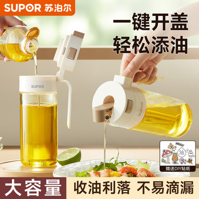 苏泊尔油壶厨房家用不挂油