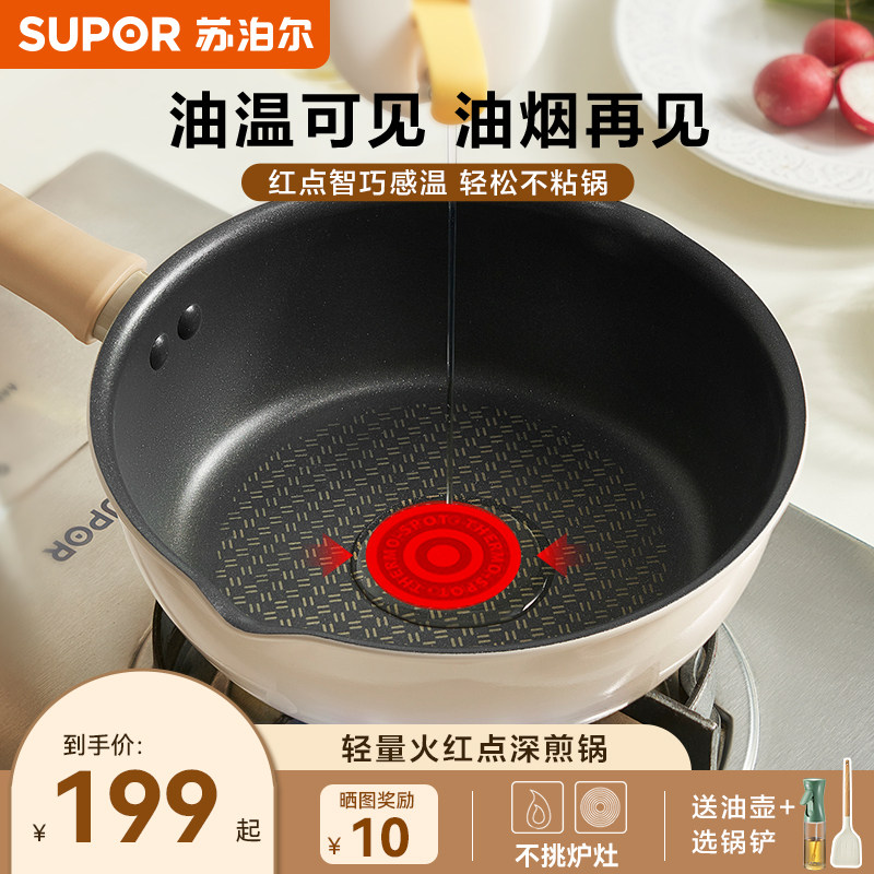 不粘煎炒锅平底锅苏泊尔