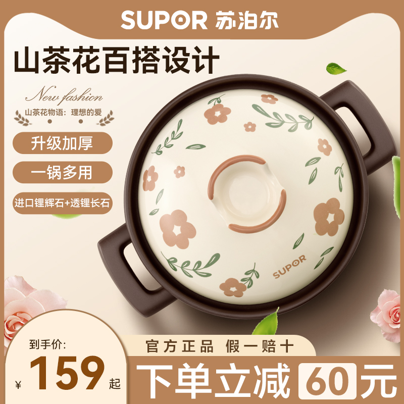 苏泊尔砂锅煲炖锅家用燃气煲汤沙