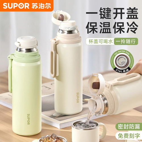 苏泊尔保温杯便携杯盖