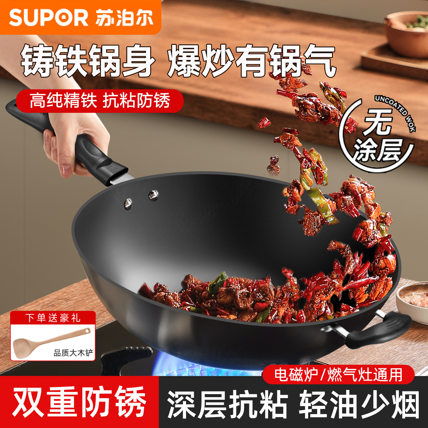 苏泊尔铸铁锅炒锅家用无涂层老式炒菜锅防锈大铁锅电磁炉燃气灶用,厨房/烹饪用具,炒锅,淘宝优惠券,粉丝福利购,淘宝优惠卷