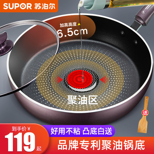 苏泊尔平底锅不粘锅家用煎锅牛排