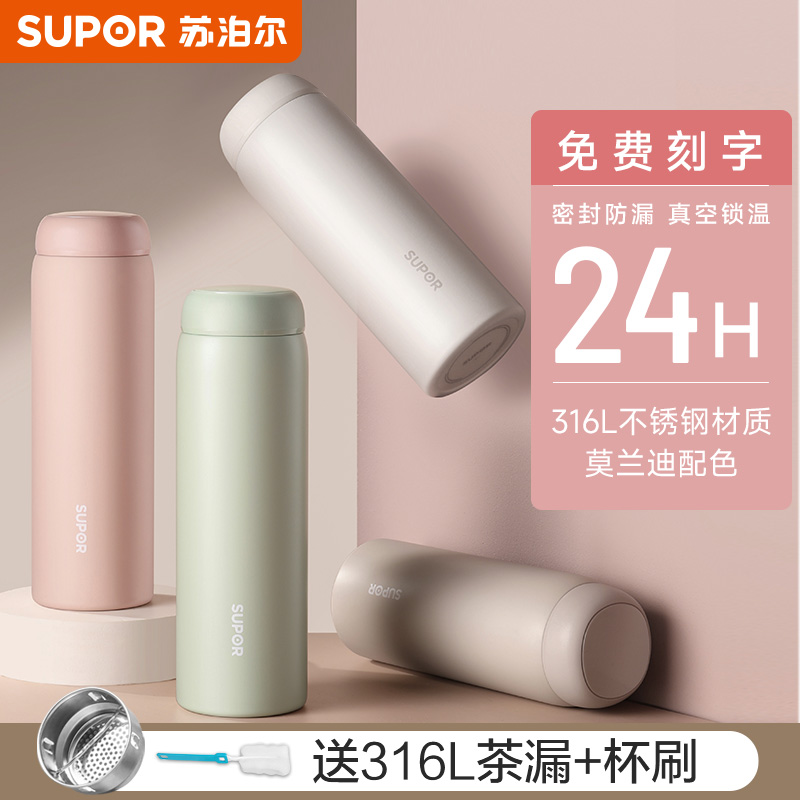 苏泊尔保温杯女学生简约