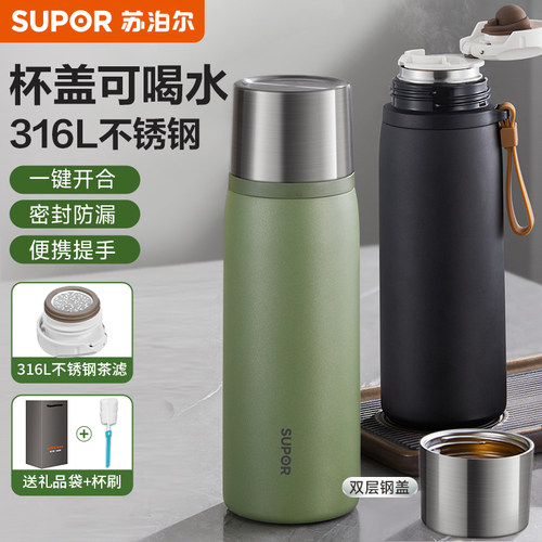 苏泊尔独立分享盖316L材质保温杯