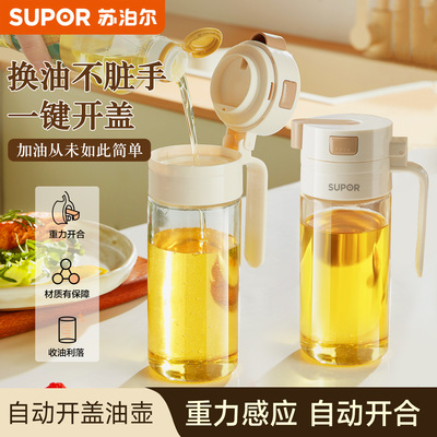 苏泊尔油壶家用厨房不挂油