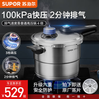 苏泊尔304不锈钢高压锅家用燃气电磁炉通用加厚防爆小压力锅商用