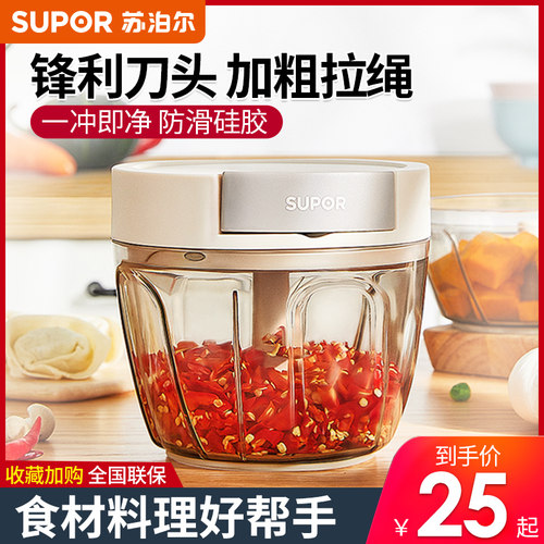 苏泊尔手动大蒜搅碎机