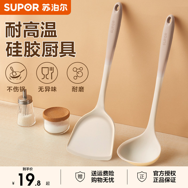 苏泊尔硅胶锅铲家用不粘锅专用炒菜铲子食品级耐高温汤勺厨具套装