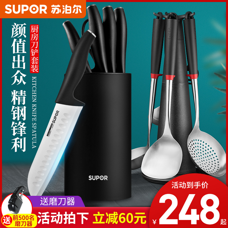 苏泊尔刀具套装菜刀刀菜板全套