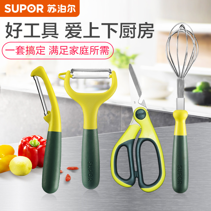 苏泊尔多功能刨皮刀土豆打蛋器