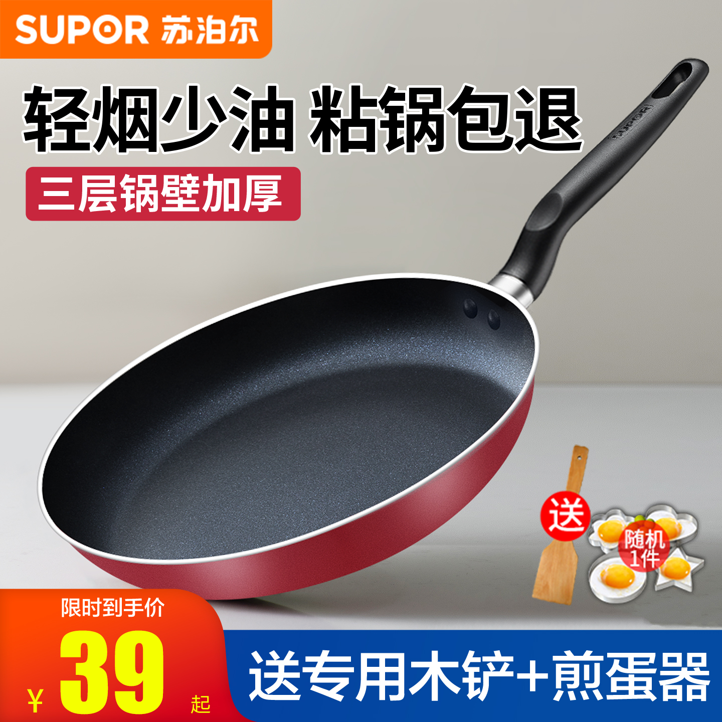 苏泊尔平底锅家用不粘锅牛排煎锅