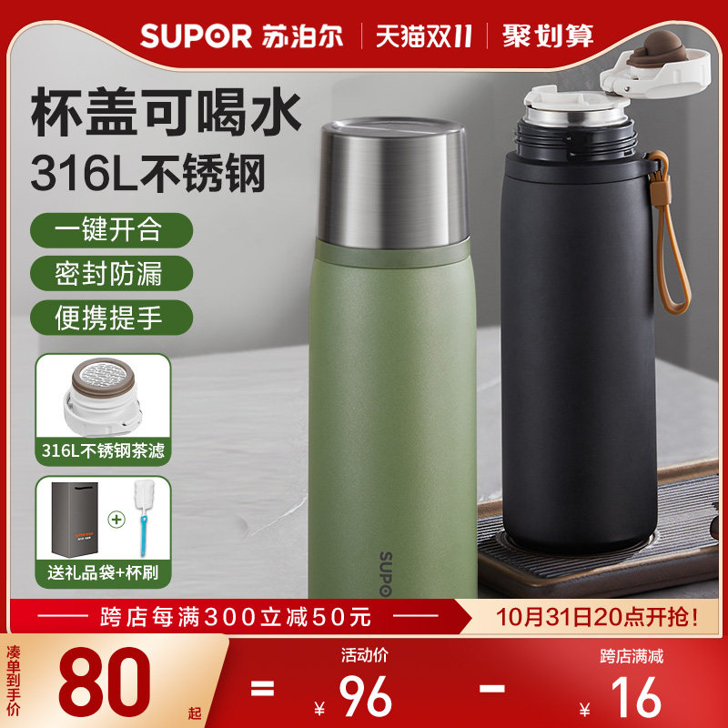 苏泊尔保温杯大容量水杯316不锈钢男女高档商务泡茶杯子2023新款属于什么档次？