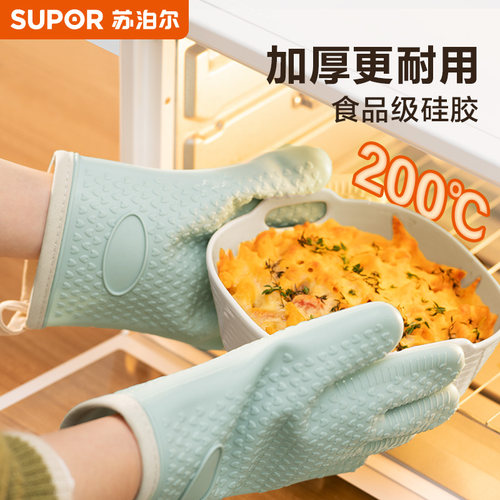 SUPOR/苏泊尔防烫手套加厚硅胶