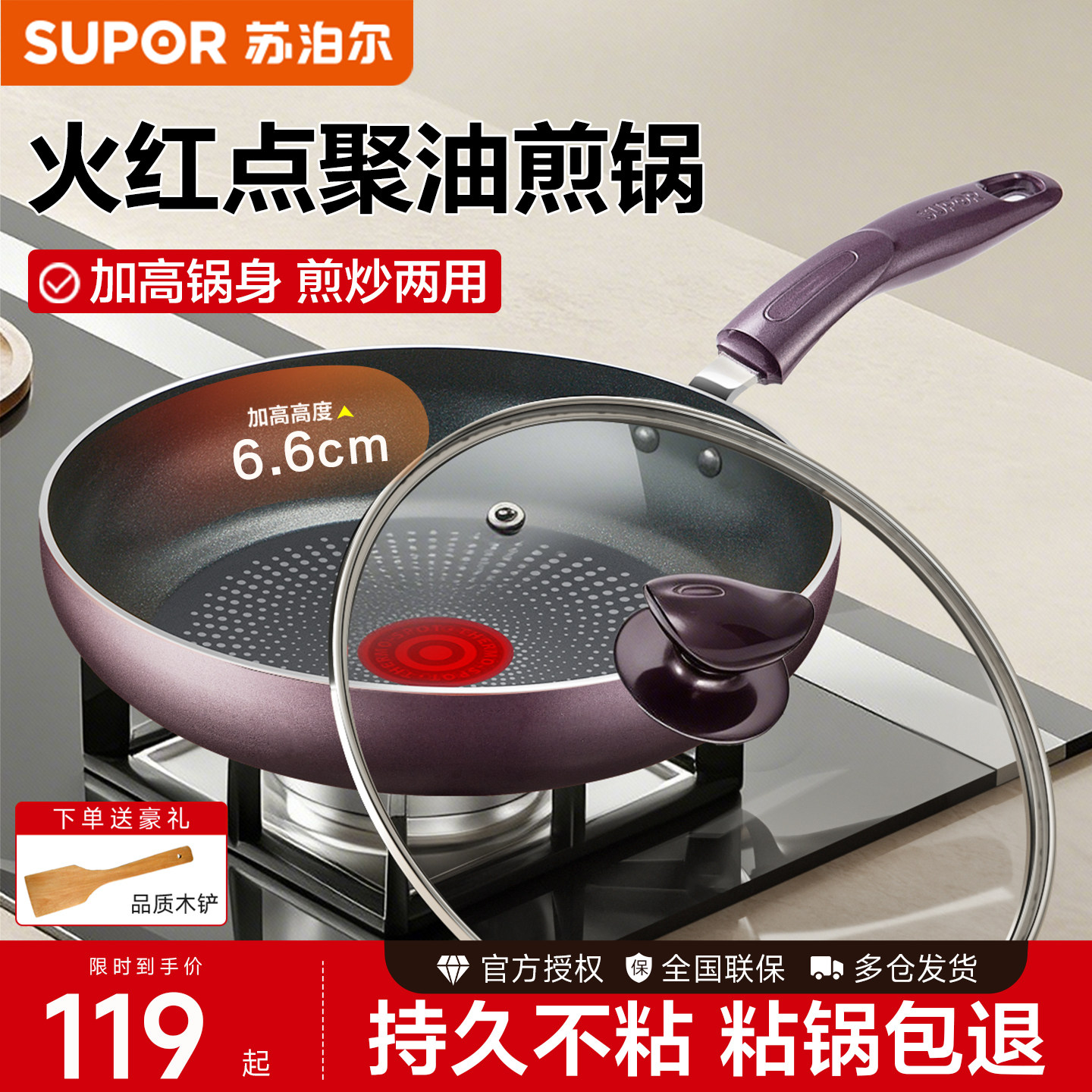 苏泊尔平底锅不粘锅家用牛排煎锅煎饼锅煎蛋神器电磁炉燃气灶通用