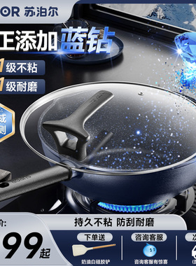苏泊尔耐磨王不粘锅炒锅家用煎炒菜锅平底无油烟电磁炉燃气灶专用