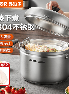 蒸煮多用锅 苏泊尔复底加厚不锈钢蒸锅SZ24S1电磁炉单层蒸锅24cm