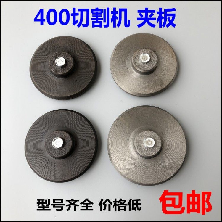 包邮400钢材机配件砂轮夹板切割机主轴传动轴夹板切割机压板,五金/工具,其它电动工具,淘宝优惠券,粉丝福利购,淘宝优惠卷