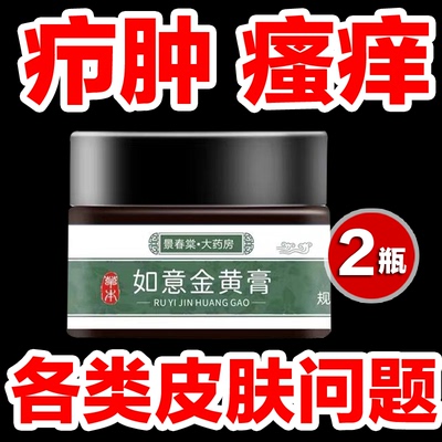 金黄膏上海龙华医院成人非外用敷如意黄金膏儿童不含激素