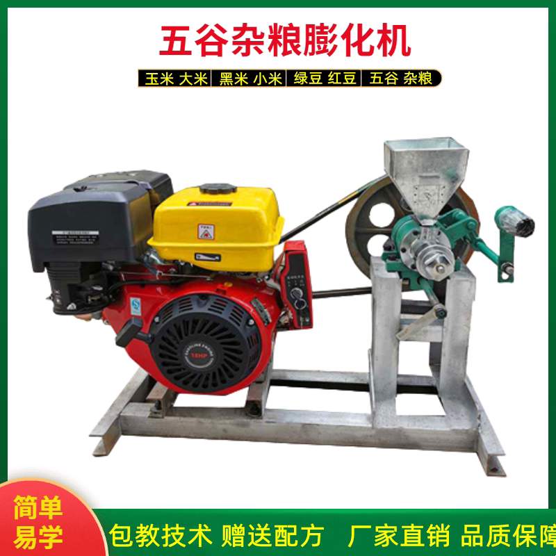新型五谷杂粮膨化机爆米花机香酥果机空心棒玉米大米多功能膨化机