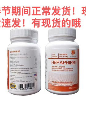 丰兹甘现货宠物猫咪狗狗养肝医院同款