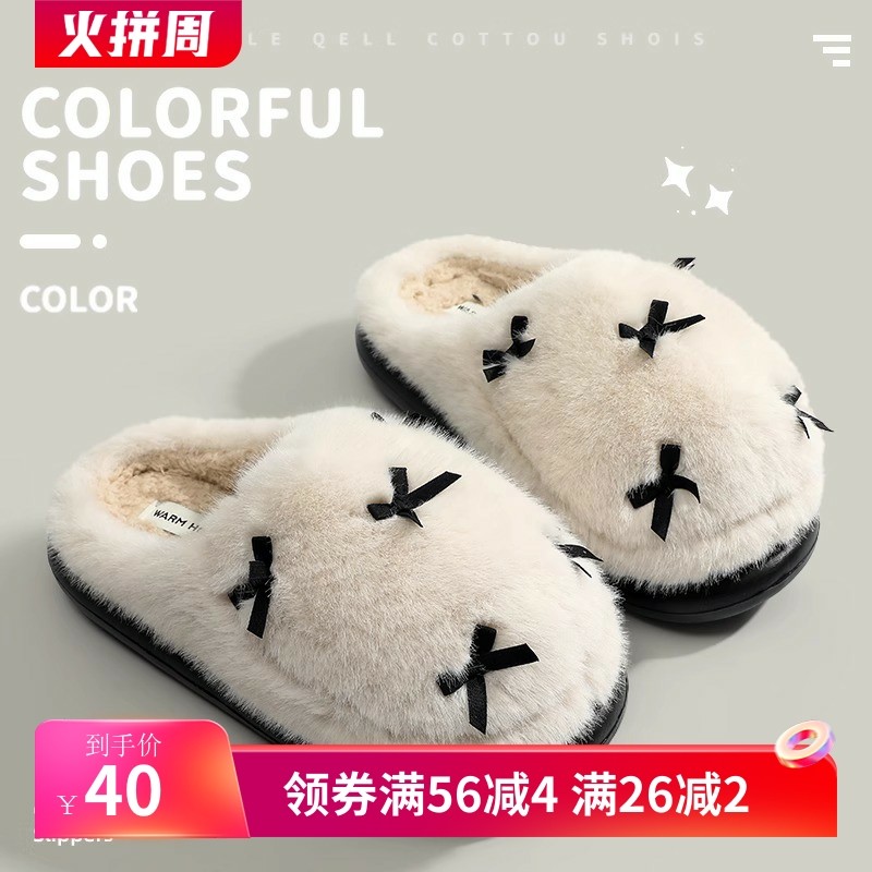 毛绒棉拖鞋女冬天室内家用厚底毛拖鞋秋冬季居家棉拖保暖家居,女鞋,其他拖鞋,淘宝优惠券,粉丝福利购,淘宝优惠卷