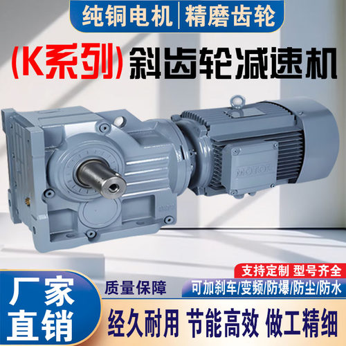 KA系列厂家现货齿轮减速机优惠