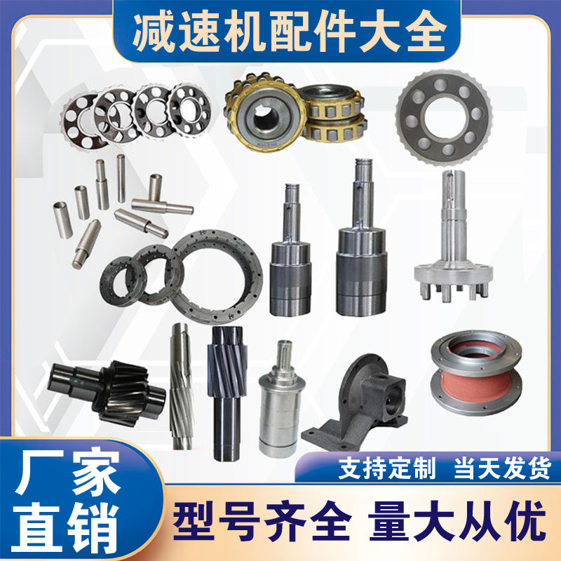 机壳行星摆线立式底座