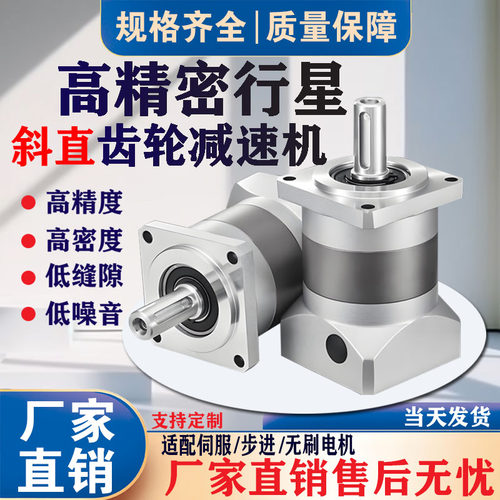 厂家步进/伺服电机精密行星减速机配齿轮箱减速器57/86/60/80/110