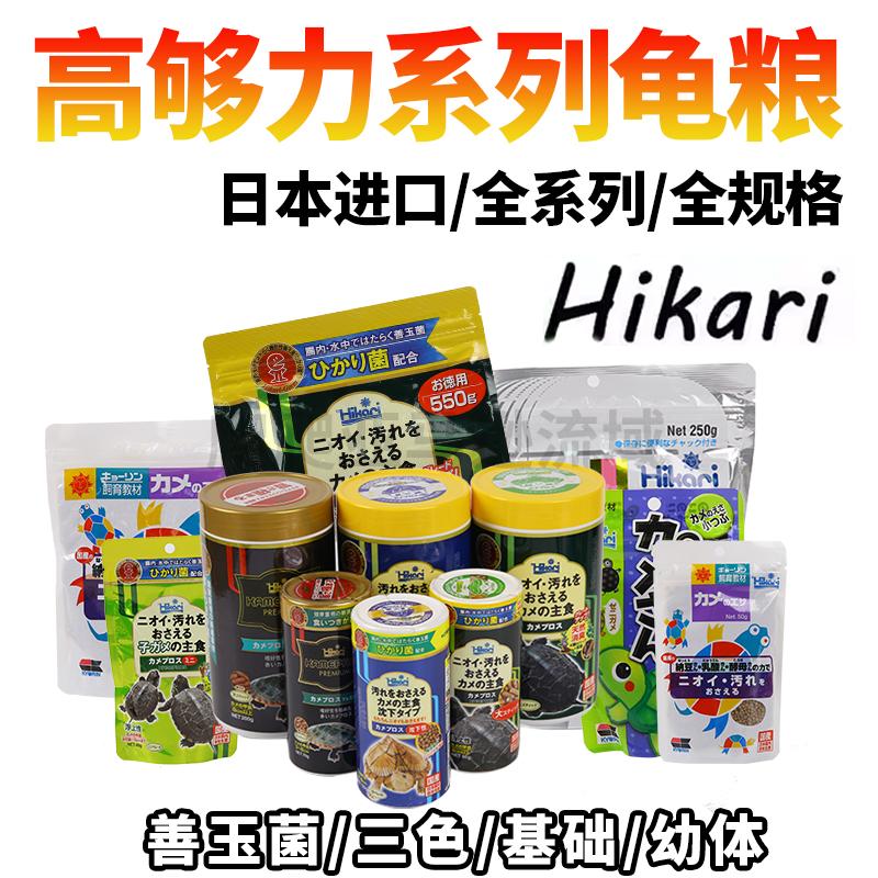 高够力龟粮剃刀虎纹窄桥黄缘巨头