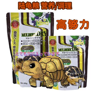 日本高够力陆龟粮陆龟饲料