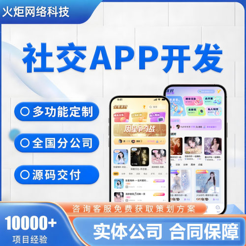 语音交友App开发源码定制语聊房