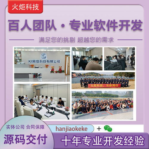 语音交友App开发直播商城定制