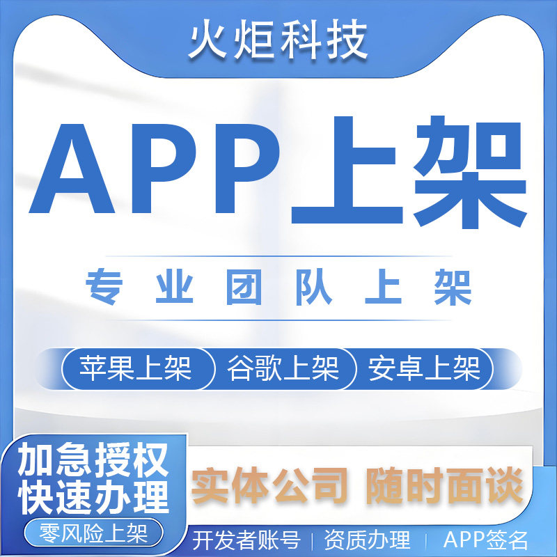 苹果安卓商城谷歌上架马甲包签名