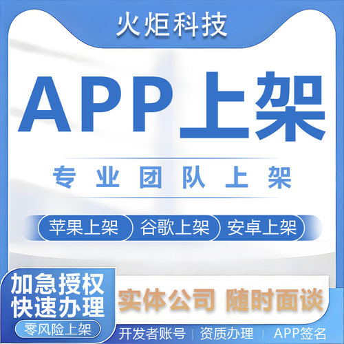 苹果安卓商城谷歌上架马甲包签名