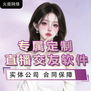 语聊交友语音房app开发定制系统社交商城一对一直播聊天软件源码